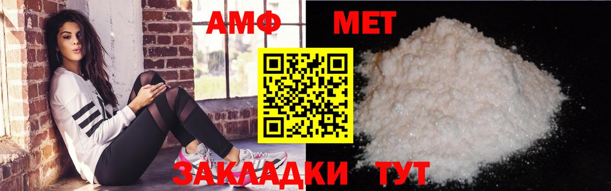 АМФЕТАМИН  Вход с VPN  АМФ  АМФ VHQ  Туймазы 