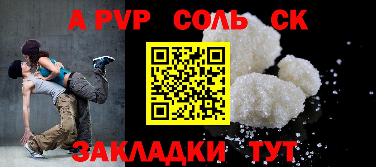 Alfa_PVP VHQ Туймазы