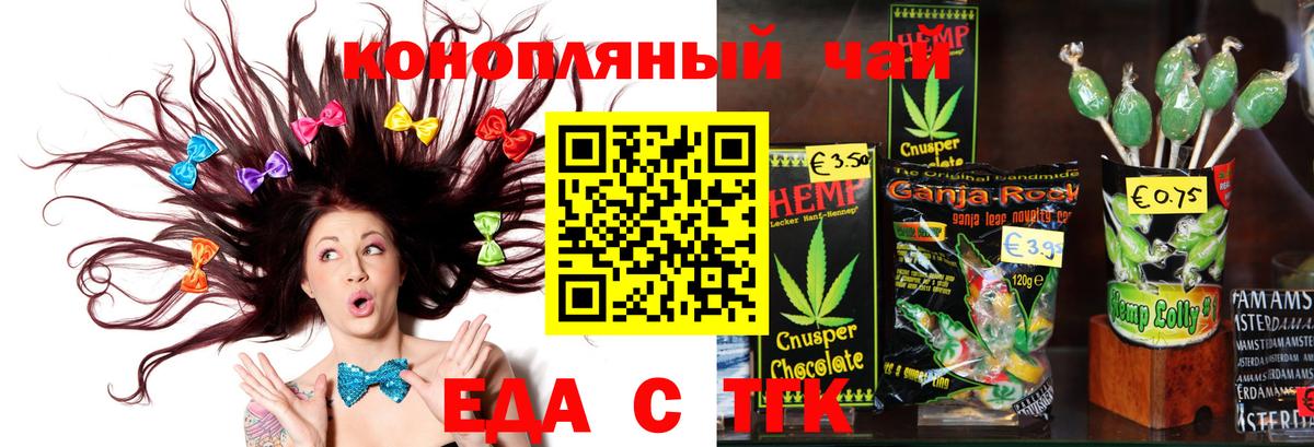 Печенье с ТГК марихуана  Вход с VPN  Туймазы 