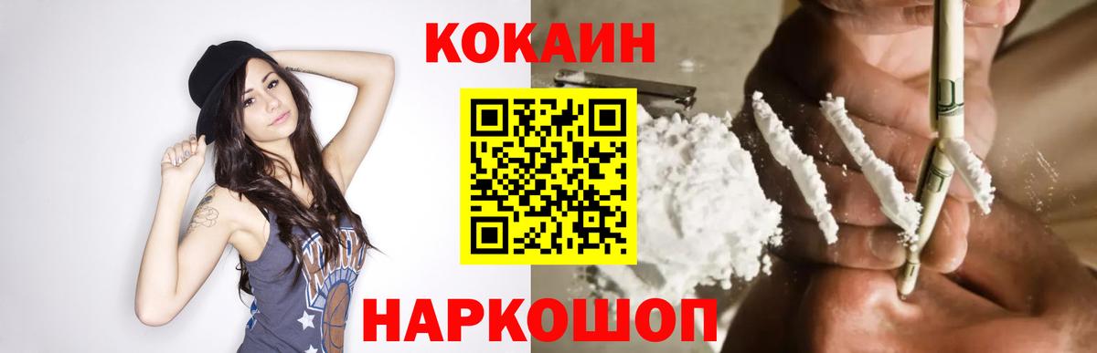 КОКАИН Колумбийский Туймазы