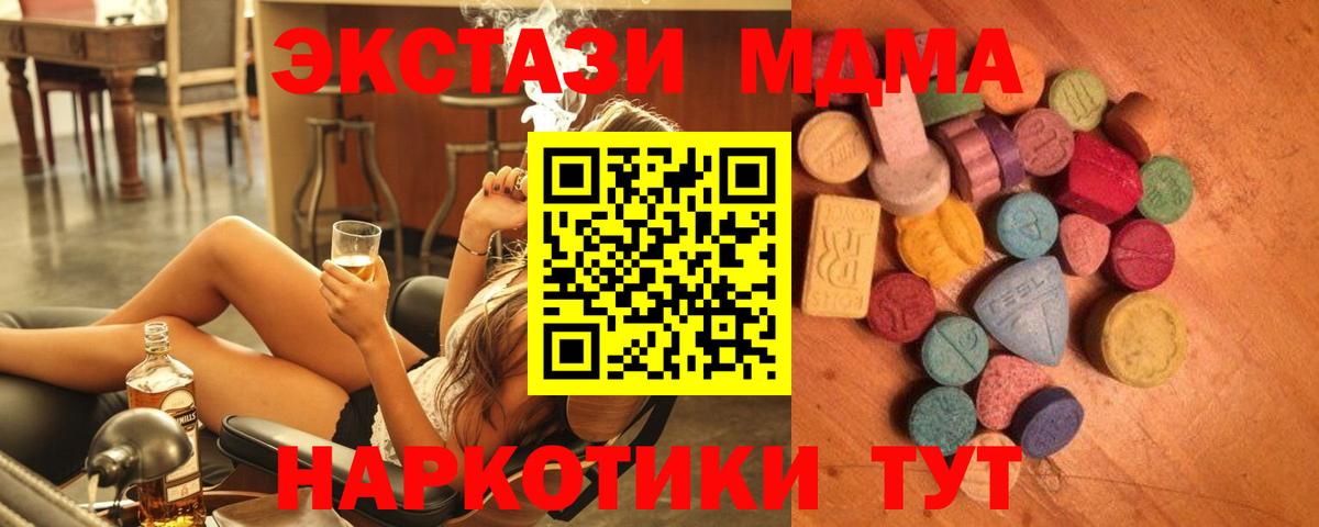 Ecstasy круглые Туймазы