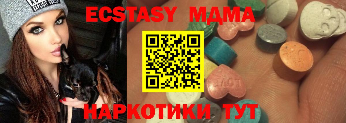 Туймазы  Ecstasy Дубай  Ecstasy  Вход с VPN  ЭКСТАЗИ DUBAI 