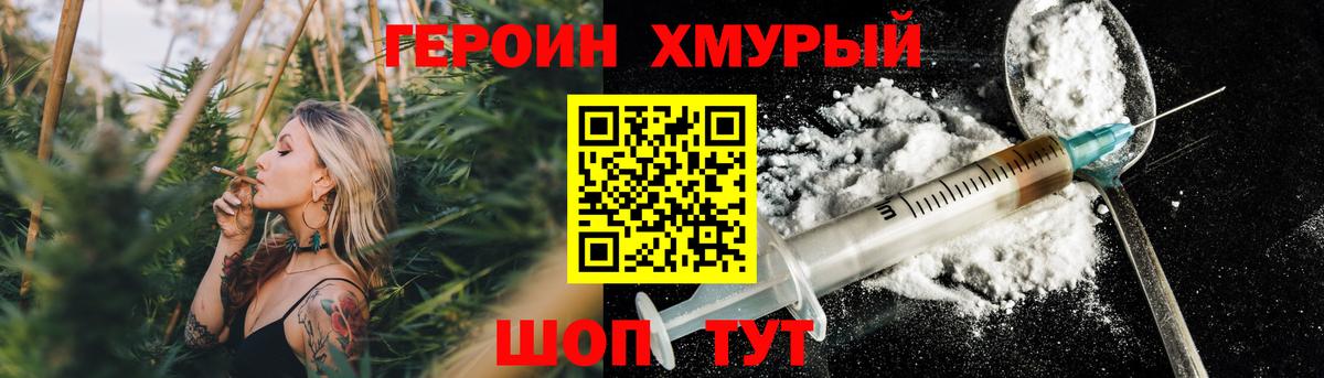 ГЕРОИН гречка Туймазы