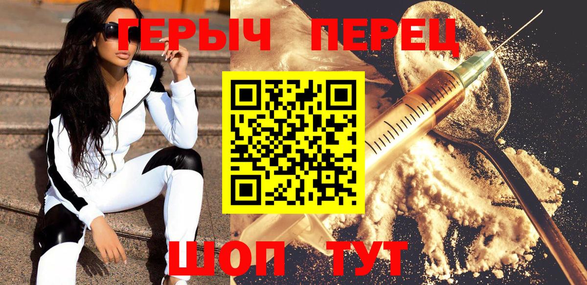 Героин герыч  Вход с VPN  Туймазы 