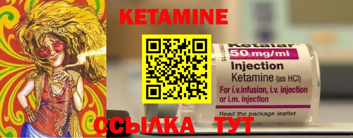 Туймазы  Кетамин VHQ  Кетамин ketamine  darknet формула  Вход с VPN 