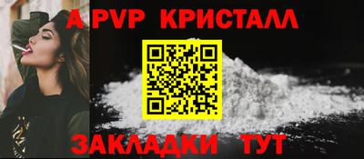 ALPHA PVP Новодвинск