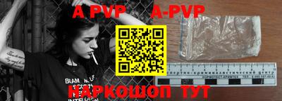 ALPHA PVP Новодвинск