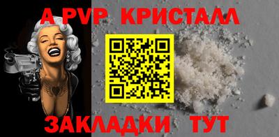 ALPHA PVP Новодвинск