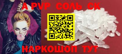 ALPHA PVP Новодвинск