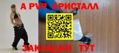 ALPHA PVP Новодвинск