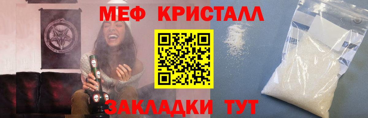 Меф мяу мяу Туймазы