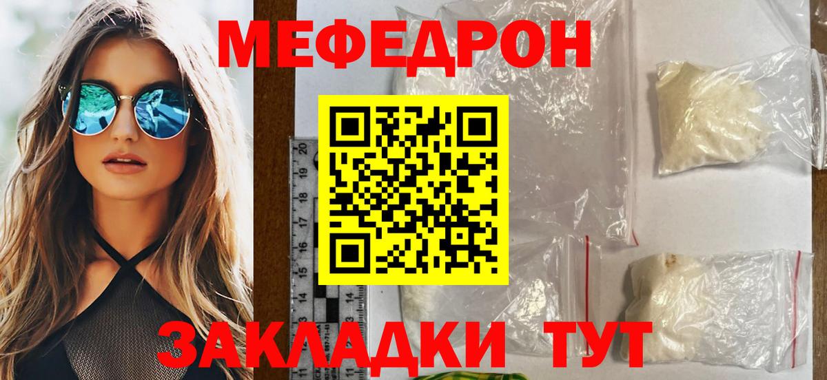 Меф mephedrone  Вход с VPN  Туймазы 