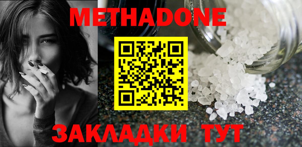 Метадон белоснежный  Вход с VPN  мега зеркало  Метадон methadone  Туймазы 