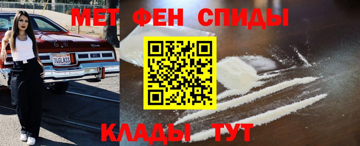 Метамфетамин кристалл  Первитин  Туймазы  Метамфетамин кристалл  Вход с VPN 
