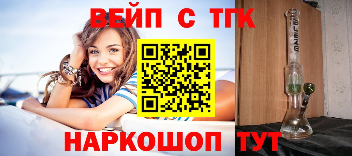 ТГК жижа Туймазы
