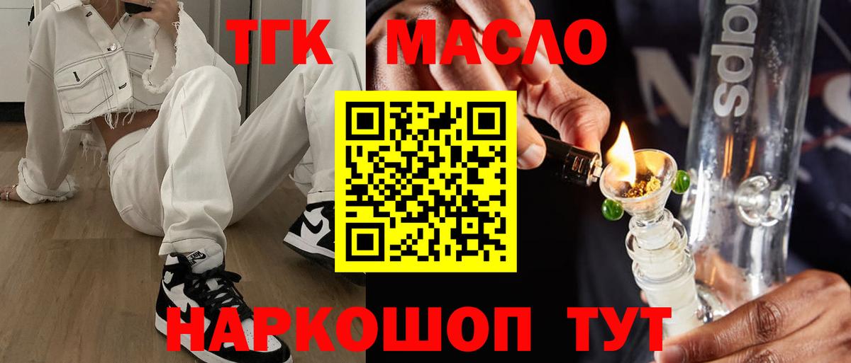 где найти   Вход с VPN  Туймазы  ТГК концентрат 